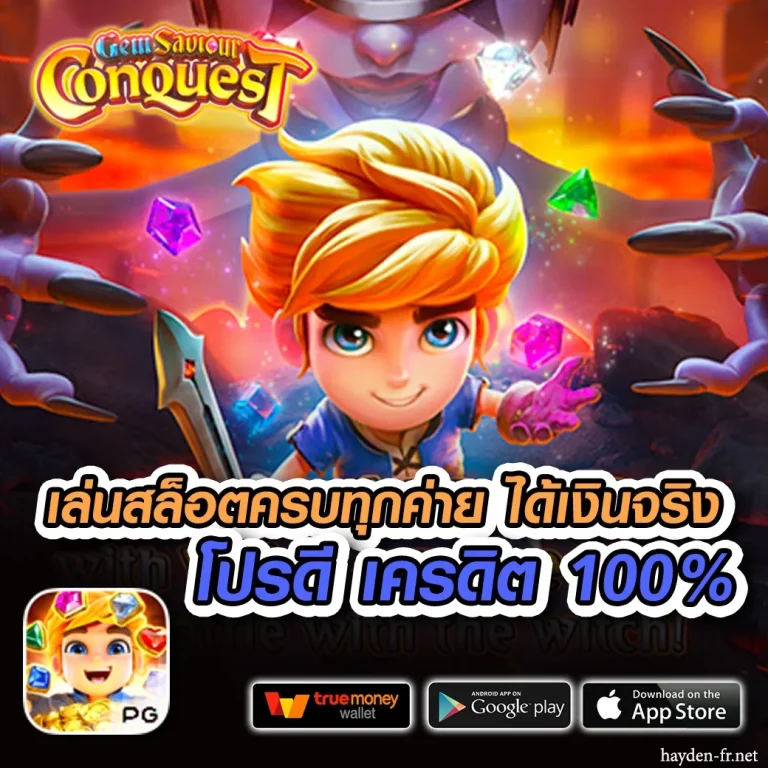 สมัครspadexgame